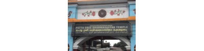 எரிமேலி - கேரளா